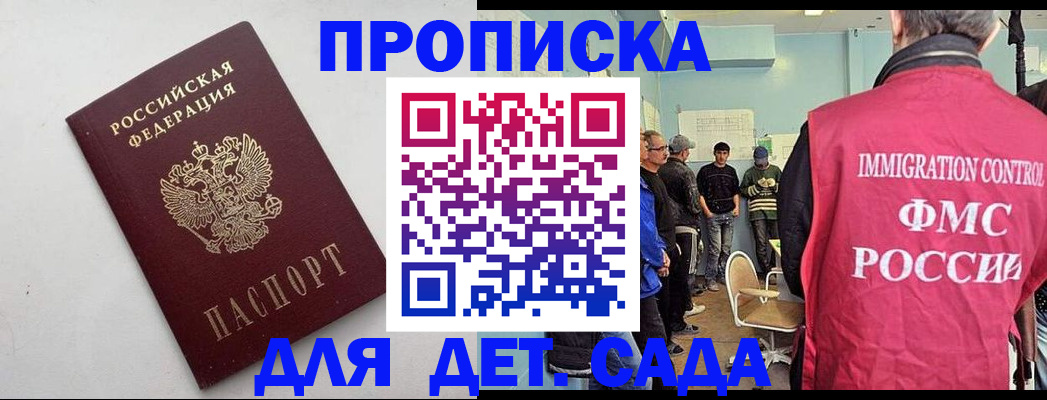 временная регистрация 2025 в Струнино