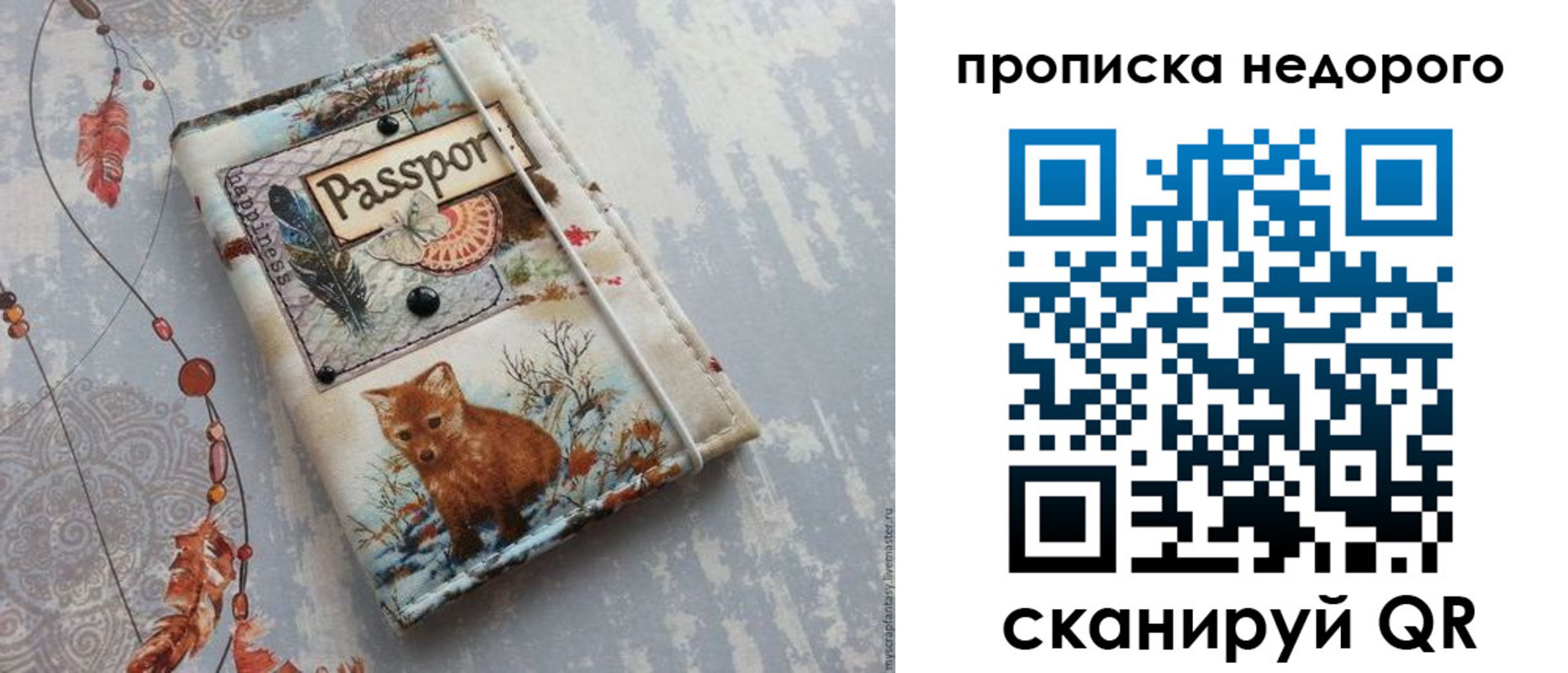 миграционный учет в Струнино