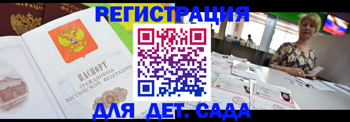 прописка ребенка в Струнино