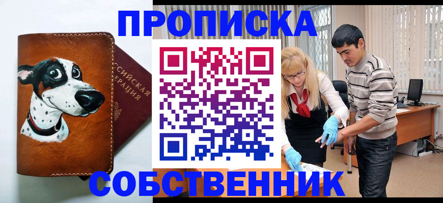 временная регистрация гарантия в Струнино